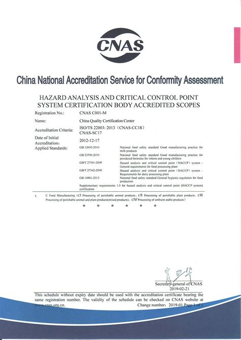 中国质量认证中心-部门动态