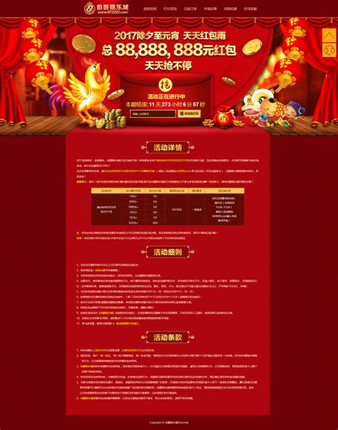 节日祝福贺卡小程序v3.9 微擎微赞 - 热气球网站源码与毕业设计