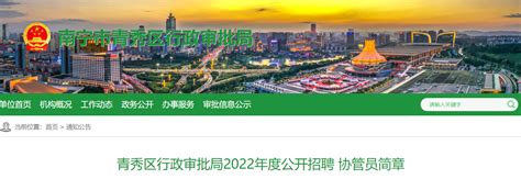 2022宁夏事业单位公开招聘考试报名条件- 银川本地宝