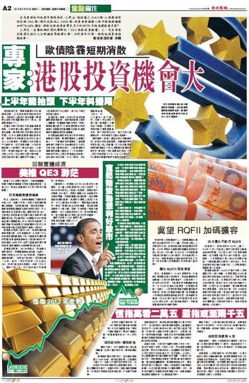 《香港商报》专家：港股投资机会大_财经_腾讯网