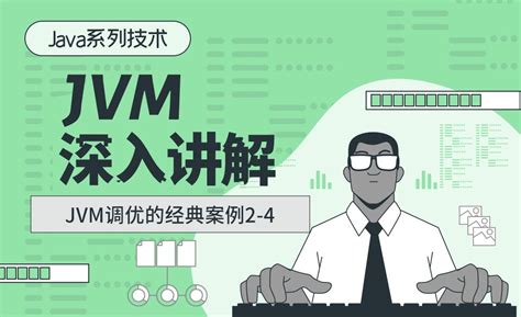 2022年最新JVM调优实战手册，看完让你精通JVM调优 - 知乎