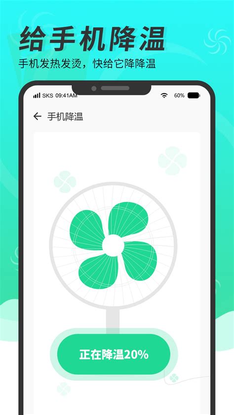 精灵清理管家app下载-精灵清理管家手机版下载v1.0.0-绿色资源网