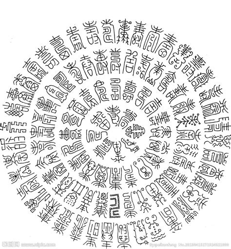 古代字体大全_中国古代字体图片_微信公众号文章