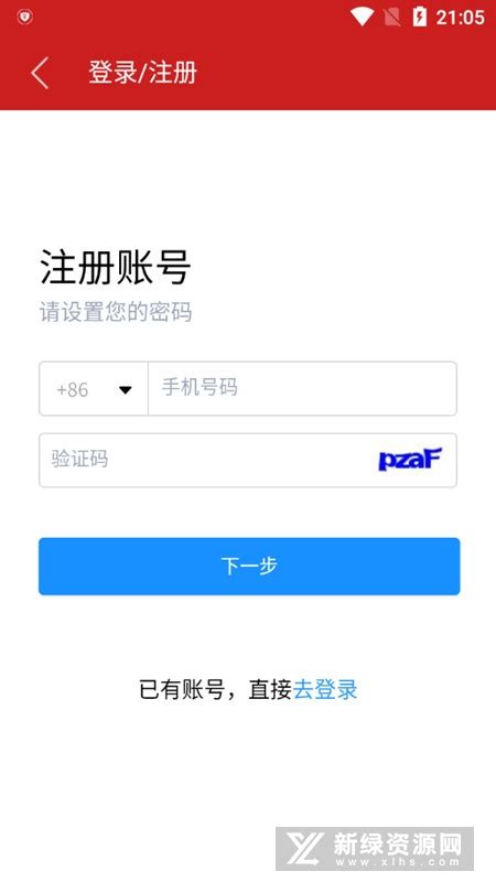 中国裁判文书公开网app下载-中国裁判文书公开网手机版v2.1.30205 官方正版-007游戏网