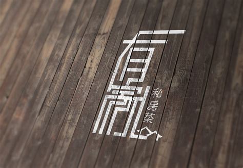 湘小龙私房菜logo设计美食餐饮logo提案食品标识设计|平面|Logo|是杯酒是咖啡 - 原创作品 - 站酷 (ZCOOL)