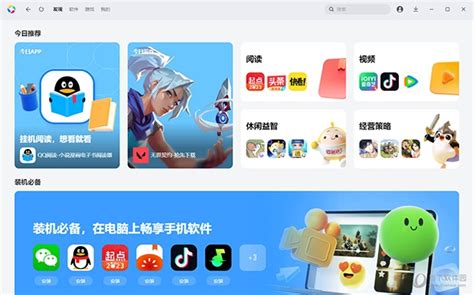 应用宝app官方下载-应用宝最新版本2022下载v7.8.8 安卓版-当易网