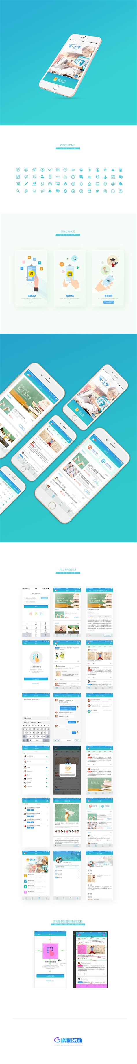 教育app |UI|APP界面|Z89340085 - 原创作品 - 站酷 (ZCOOL)