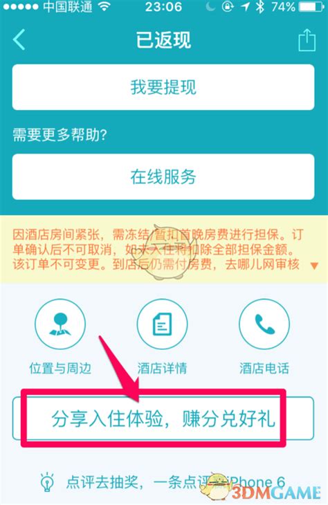 去哪儿旅行客户端_去哪儿旅行客户端iPhone官方免费版APP下载[旅行出游]-下载之家