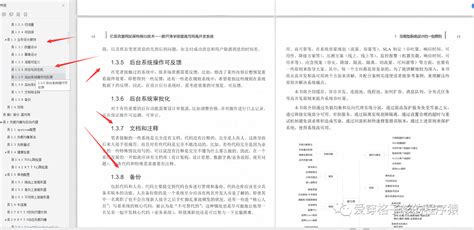 京东架构专家分享京东架构之路-架构