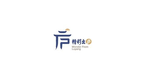 庐阳区旅游文创品牌logo及IP形象设计_南京洛可可-站酷ZCOOL