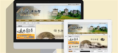 江门博物馆网站建设|展示型网站建设|纪念馆网站开发-江门析客