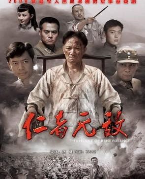 仁者无敌（2007年陈健导演的内地电视剧） - 搜狗百科