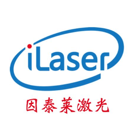 武汉因泰莱激光科技有限公司招聘信息-光电汇