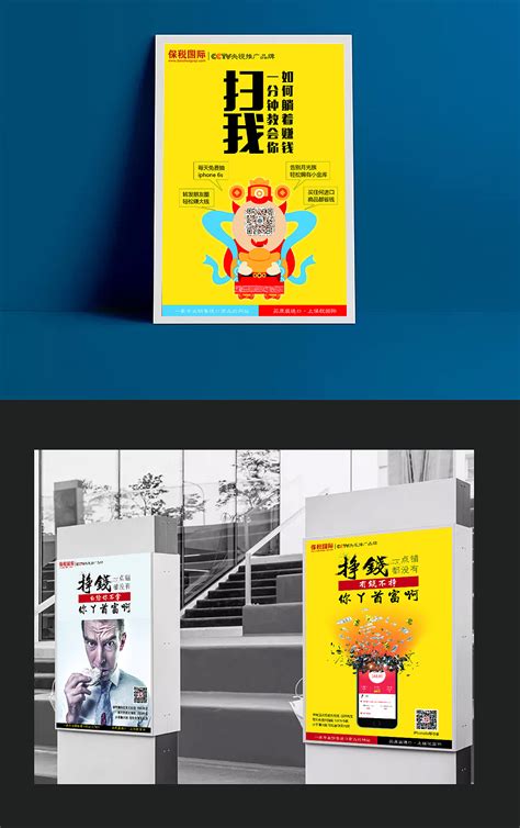 广日电梯宣传海报设计模板 - 爱图网