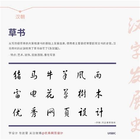 涨姿势了！设计师都要懂的汉字发展简史！_艺海拾贝Design-站酷ZCOOL