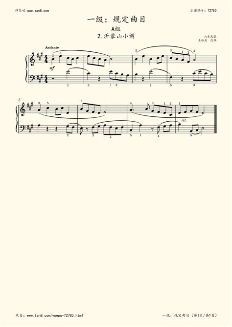 钢琴一级曲目,钢琴一级(第3页)_大山谷图库