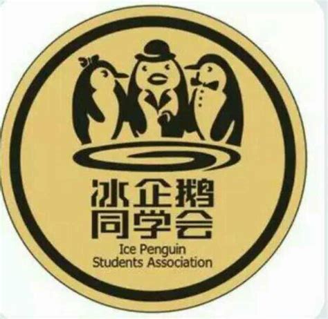 冰企鹅同学会欢迎新同学加入_h5页面_人人秀H5_rrx.cn