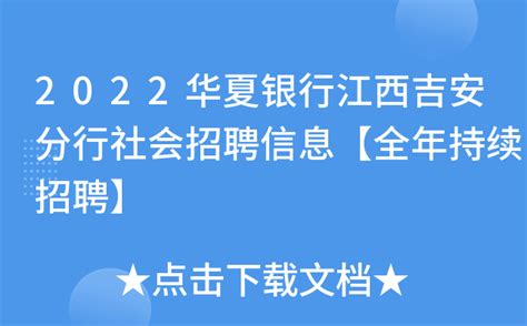 2021年江西吉安吉州区招聘公办幼儿园聘用制教师170人（报名时间为7月20日—22日）
