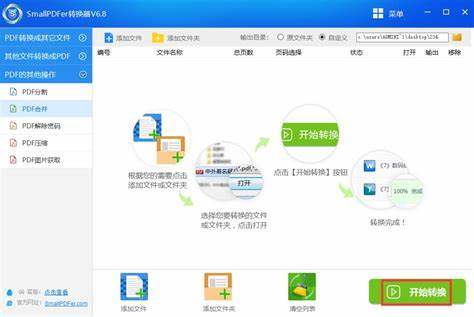 word怎么把独立的两页合并成一页