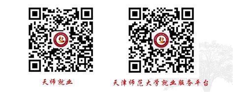 关于学生绑定认证天津师范大学就业信息化平台的通知-物理与材料科学学院