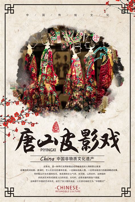 唐山旅游宣传海报_红动网