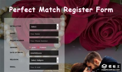 完美婚恋交友注册表单响应式网页模板免费下载html - 模板王