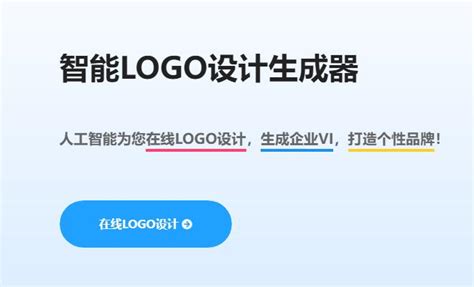 在线智能设计制作LOGO，来试试小智logo这款Web App - 知乎