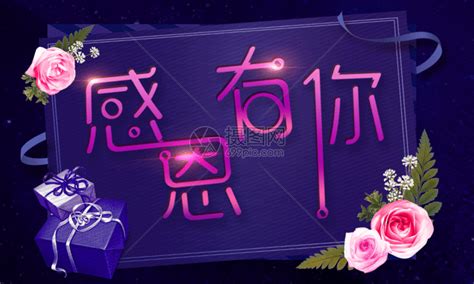 紫色浪漫礼物盒感恩有你感恩节海报GIF动图图片-正版gif素材401655465-摄图网