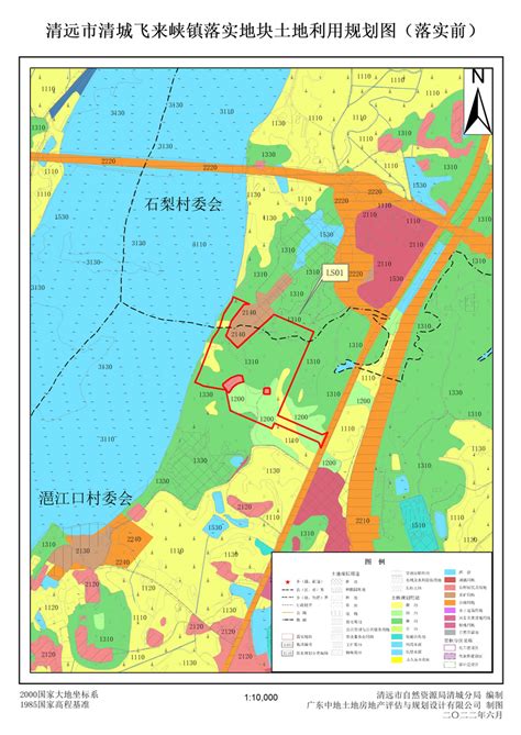 清远市清城区飞来峡镇总体规划（2016-2035）及飞来峡镇镇区控制性详细规划批后公告