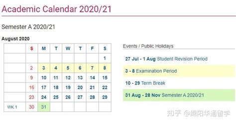 定了！香港6所大学确认20/21秋季开学时间 - 知乎