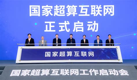 今天上午，国家超算互联网工作启动会在天津召开。中国工程院院士李国杰，中国科学院院_财富号_东方财富网