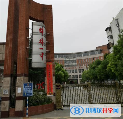 安徽蚌埠第一中学2024年招生简章