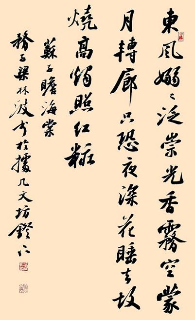 《海棠》苏轼原文注释翻译赏析 | 古文典籍网