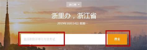 2019浙江初级会计职称纸质证书申领通知 - 中国会计网