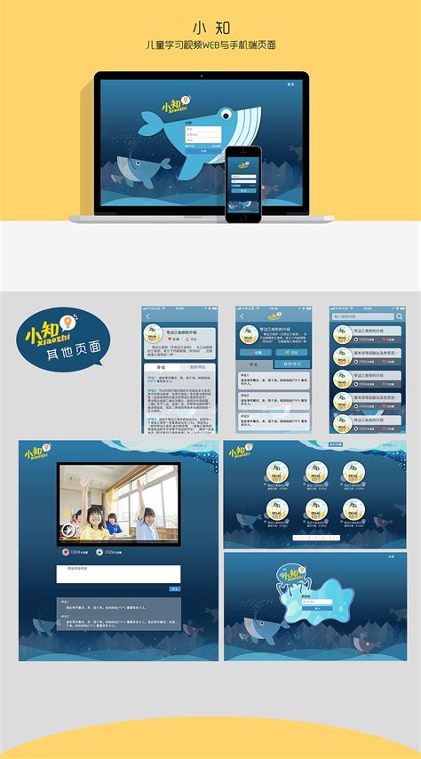 在线视频课程学习平台网页模板