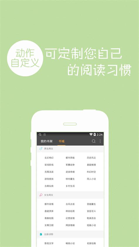 书城吧app官方下载-书城吧最新版下载v2.1.1 安卓版-当易网