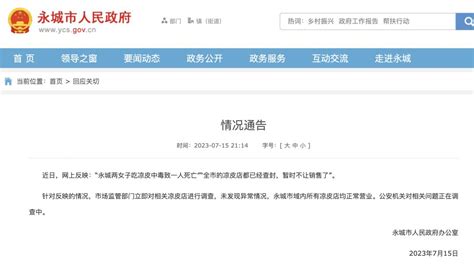 临洮县人民政府官方网站
