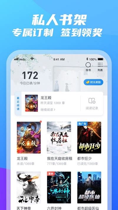 米读极速版app下载-米读极速版小说免费下载安装-西门手游网