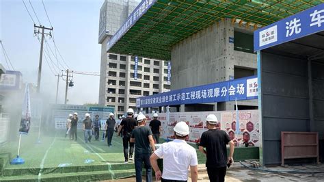 神木公司组织参加第六届西安建筑业绿色 施工示范工程现场观摩会 - 陕西省建筑业协会