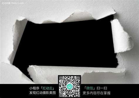 捅破窟窿的白纸图片免费下载_红动中国