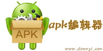apk编辑器中文版下载-apk编辑器电脑版-apk编辑器中文版-当易网