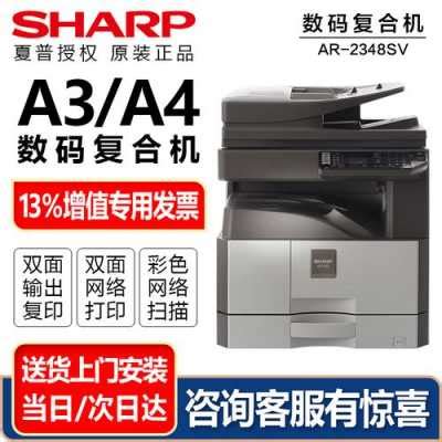 夏普Sharp MX-M3658 一体机驱动 官方免费版下载-易驱动