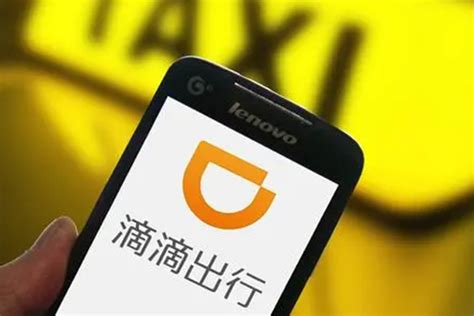 滴滴app通过代理在台湾上线 首批业务包括计程车和顺风车_凤凰科技