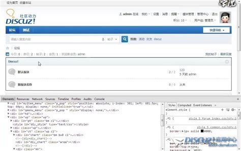 快速用Discuz搭建论坛网站教程-阿里云开发者社区