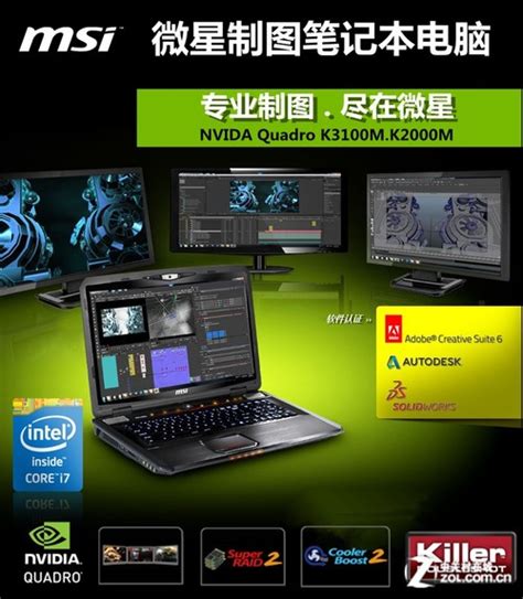 MSI微星笔记本发布RTX40+13代酷睿系列新品阵容