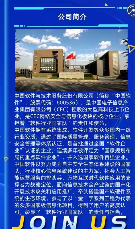 中国银行软件中心2021年校园招聘正式启动！