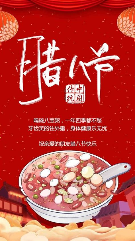 关于腊八节祝福语问候语（祝你腊八乐无限）-我爱育娃