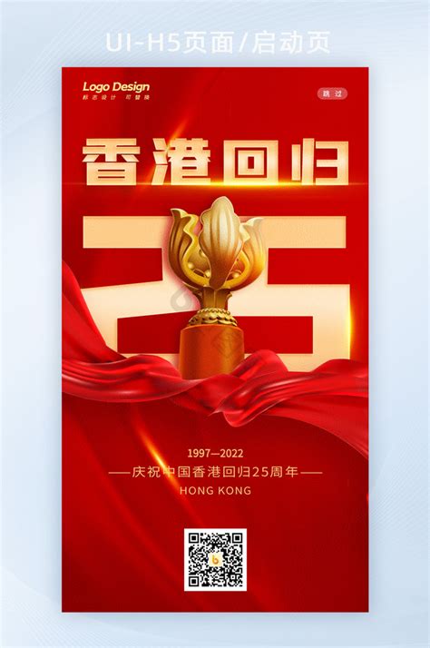 2022真人秀《庆祝香港回归祖国二十五周年文艺晚会》HD1080P.迅雷下载 - kin热点