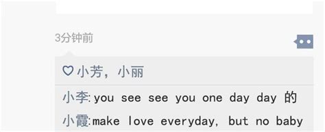 you see see you one day day是什么意思-you see see you one day day意思介绍-最新下载站