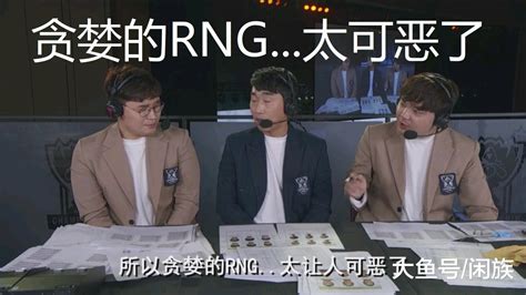 S8: 韩国解说直言RNG“太可恶”! 左手UZI, 右手MLXG让人怎么玩?_配置